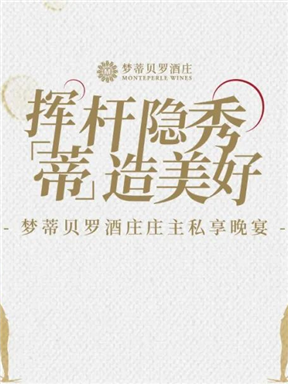 一场关于美好的双向奔赴| 挥杆“隐秀”，“蒂”造美好