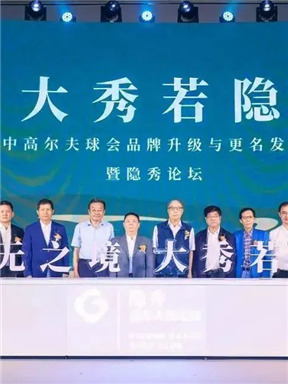 MON品牌合作｜2023逐梦而上，携手隐秀共美好