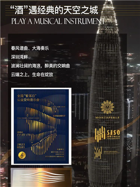 MON简讯｜“酒”遇经典的天空之城