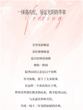 MON时讯｜一抹喜庆红，见证光阴的华章