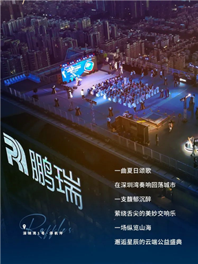 MON时讯｜梦蒂贝罗酒礼之夜，公益与美酒的仲夏协奏曲