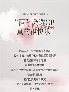 MON酒语｜“酒”会选CP，真的很快乐！