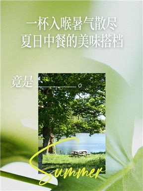 MON酒语｜一杯入喉暑气散尽，夏日中餐的美味搭档竟是____