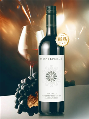MON时讯｜新酒登场！梦蒂贝罗庄园特选西拉红葡萄酒2021