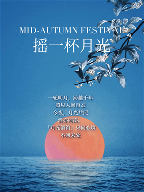 MON酒语｜摇一杯月光