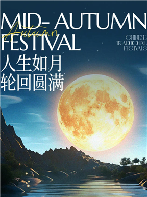 MON酒语｜人生如月，轮回圆满