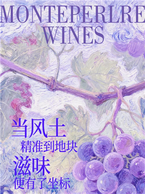MON酒语｜当风土精准到地块，滋味便有了坐标