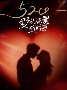 MON酒语｜爱从清晨到日暮